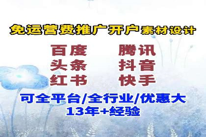 揭秘信息流大师的广告投放策略